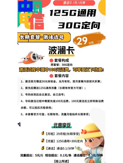  移动流量卡避坑指南