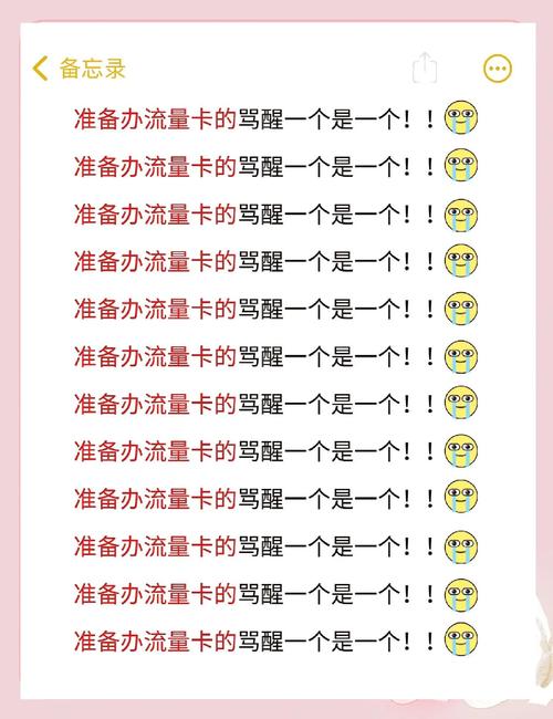 流量卡vs物联卡别被坑了