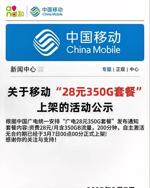 中国移动这个28元套餐真是可以流量有350个g一般人一个月都用不了