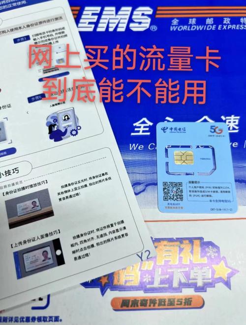 最近有不少朋友问我网上买的流量卡到底靠不靠谱
