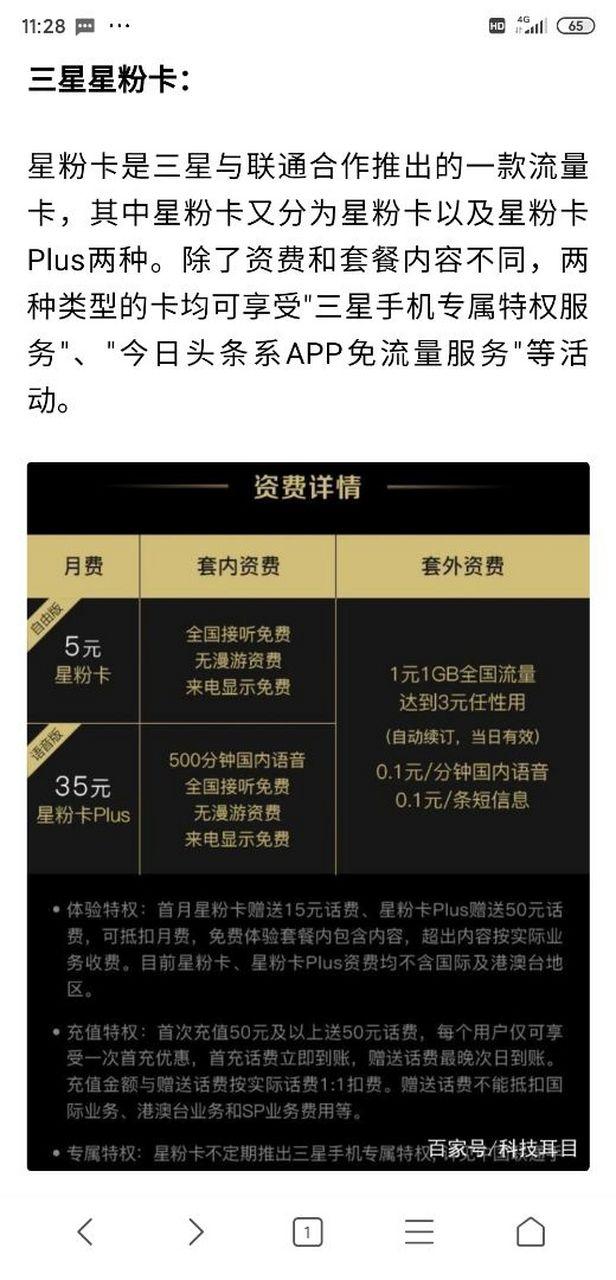 收5元米粉卡星粉卡小天神卡百度天圣卡没有其他要求只要是这个卡