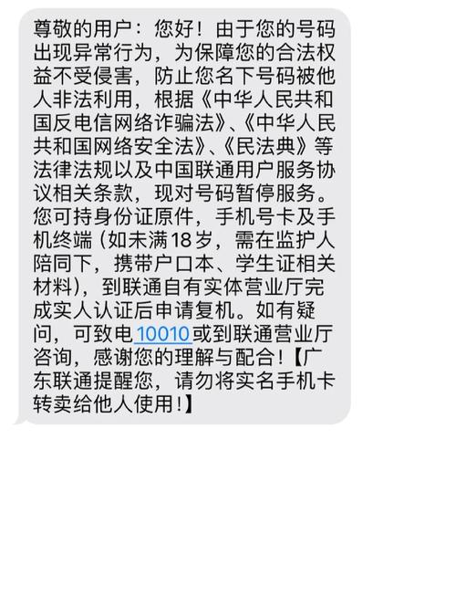 联通卡被封异地解绑攻略