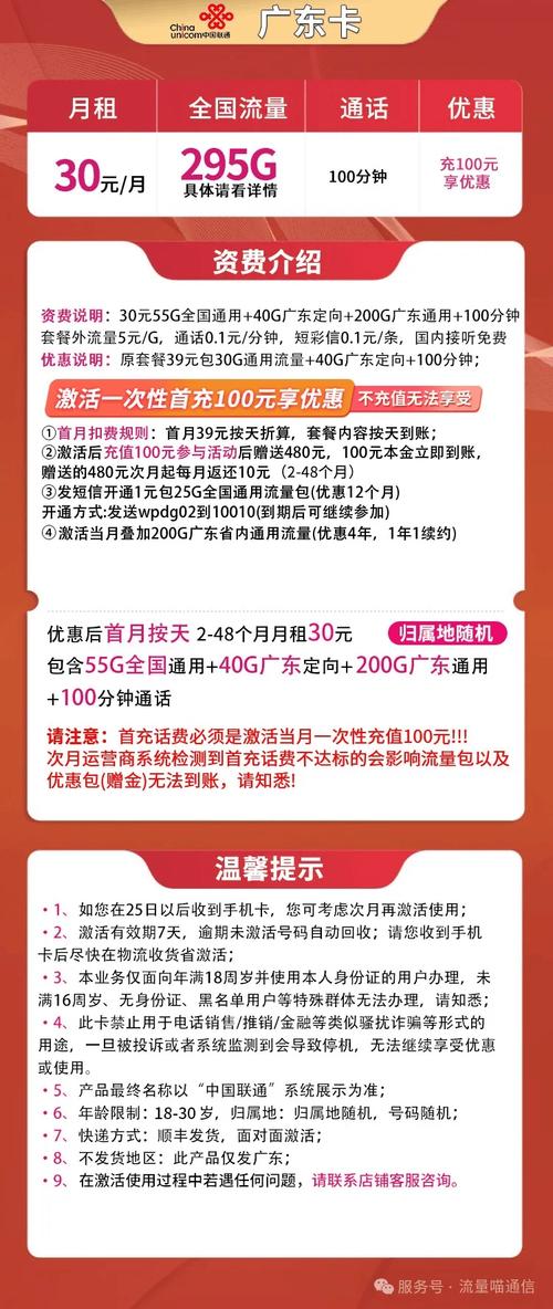 2025 年 1月联通流量卡推荐 最全高性价比手机卡推荐
