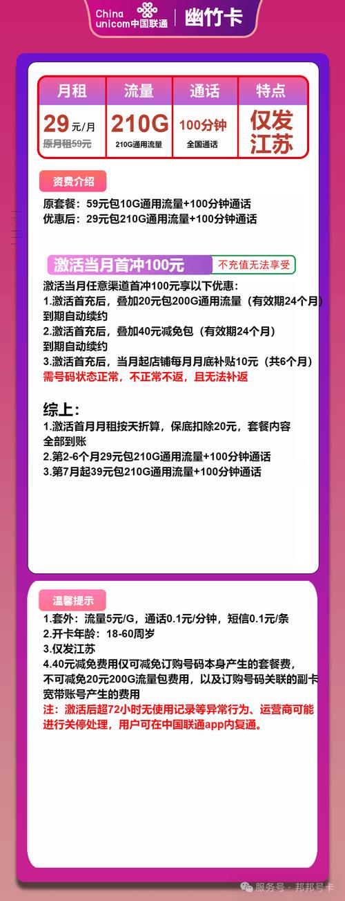 2025 年2月联通流量卡推荐 全价位高性价比手机卡推荐良心靠谱