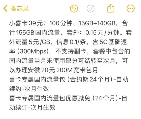 安徽联通换套餐攻略不换号也能升级