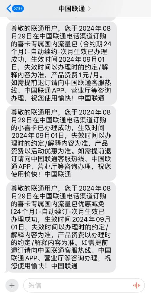 安徽联通换套餐攻略不换号也能升级