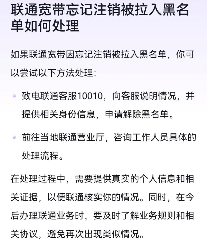 联通流量限速解除终极指南：别再被运营商「卡脖子」，这篇教你反套路