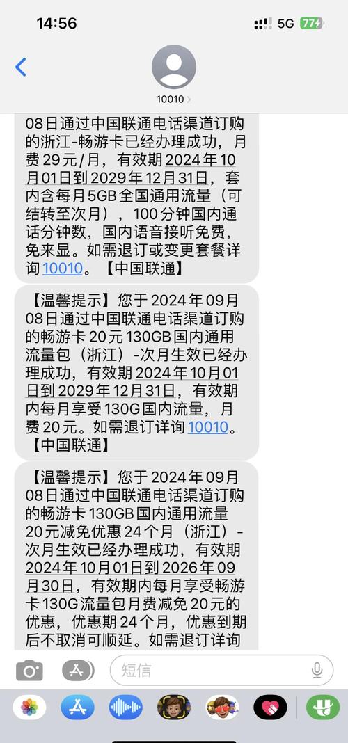联通29元135g畅游卡办理攻略