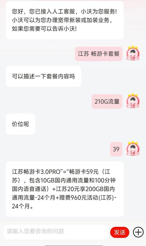 联通畅游卡大流量套餐办理攻略