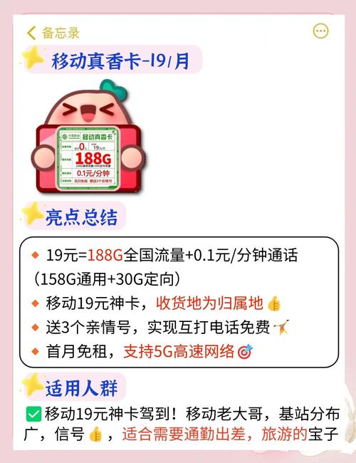 选卡不踩雷教你避开运营商的坑