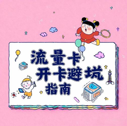 中国联通流量卡选择指南