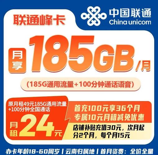 学生党必看联通大流量卡推荐
