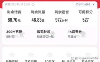联通畅越199元冰激凌5g套餐3折真香