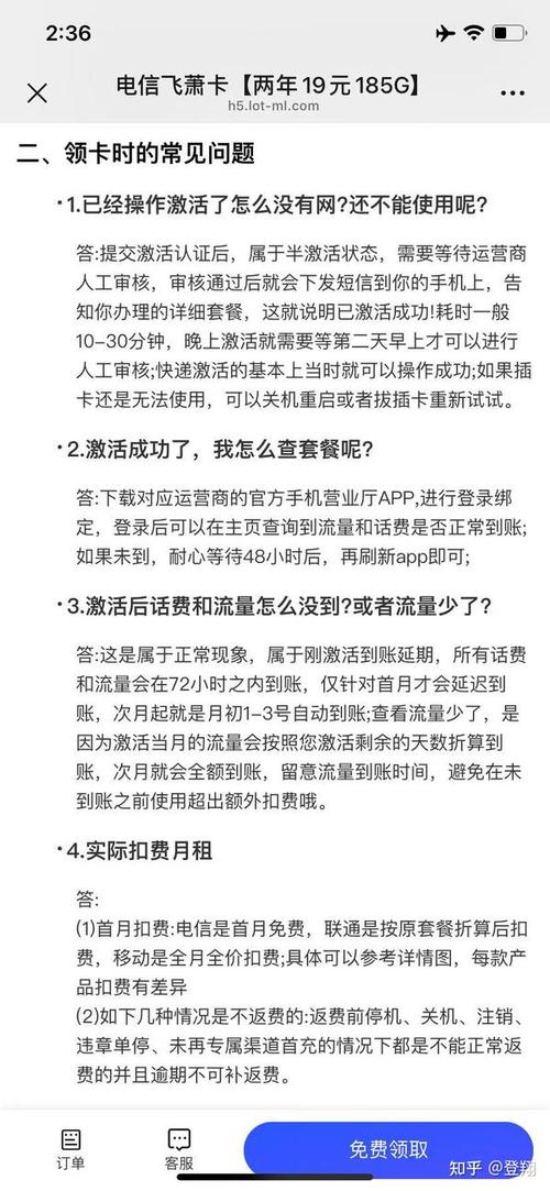 电信星卡超级流量套餐19元205g