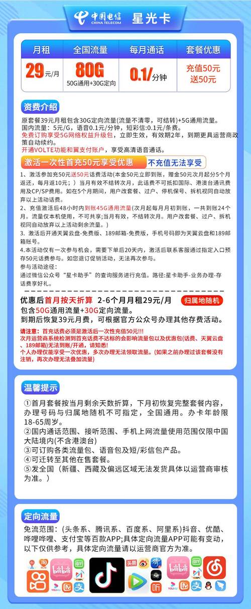 别乱办卡！中国电信星光卡适合谁？一篇说清楚