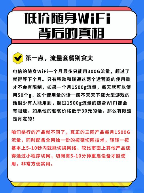 流量套餐别贪大电信月限 300g移动联通无限制