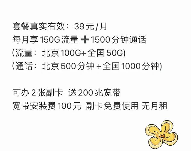 北京电信超值套餐你选对了吗