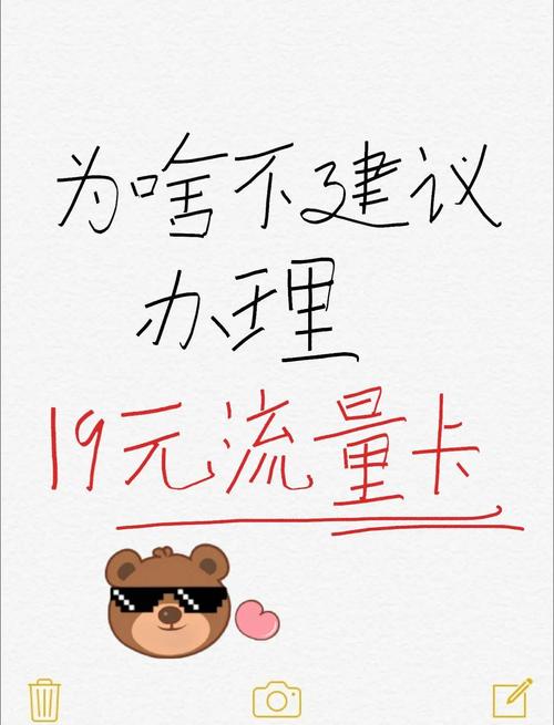 19元流量卡背后的陷阱你知道吗