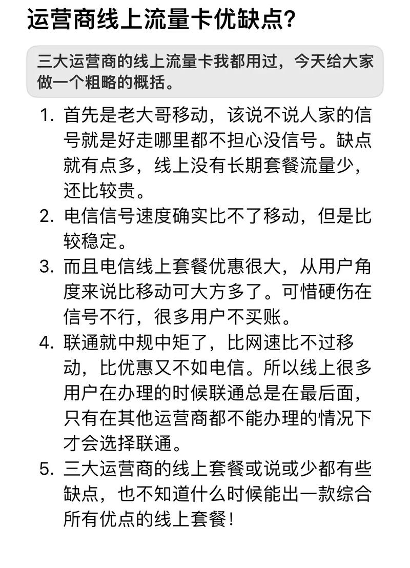 干货分享 避坑指南 中国电信星卡 日常小知识 内容