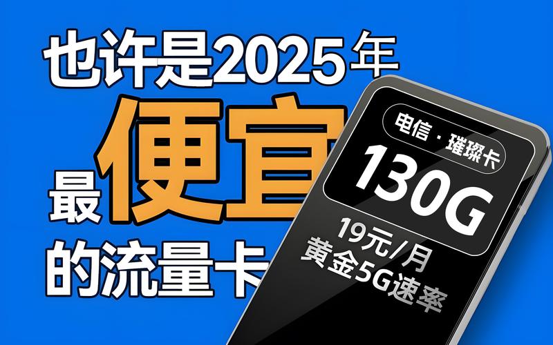 流量卡测评流量卡推荐移动电信联通
