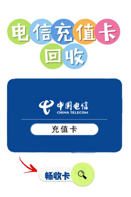 电信充值卡用不完有什么解决办法