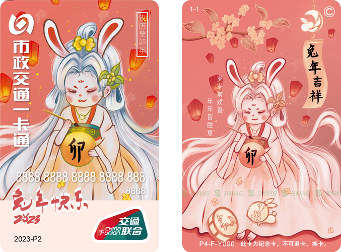 瑞兔呈祥一卡通兔年生肖纪念卡正式发售玉兔呈祥新浪财经新浪网