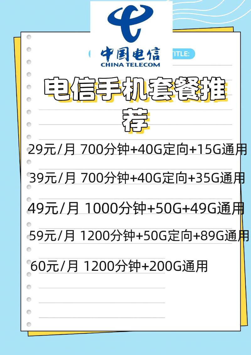 电信通用流量是什么意思