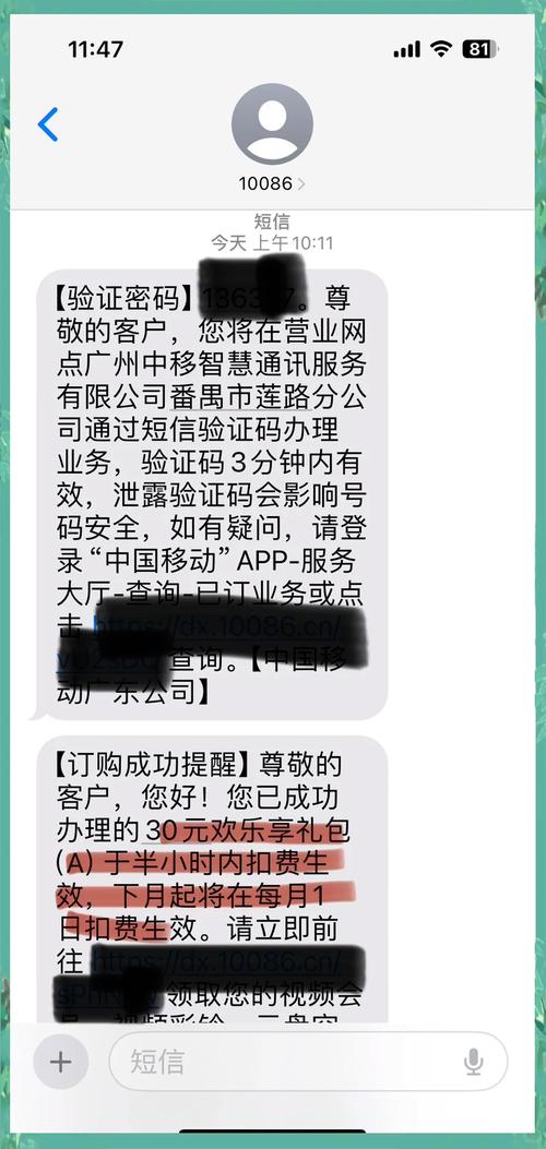 移动30元欢乐享礼包是什么？一篇帮你避坑的深度解析