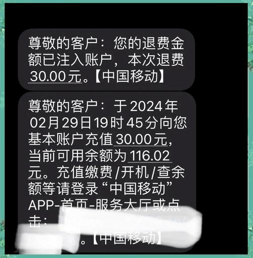 移动营业厅30元礼包骗局别再上当