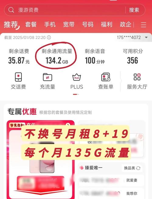 移动8元套餐办理攻略轻松搞定