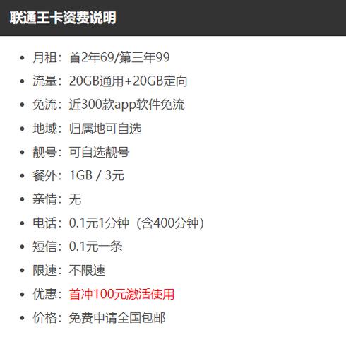 联通王卡5g卡免费申请入口联通腾讯王卡5g套餐介绍