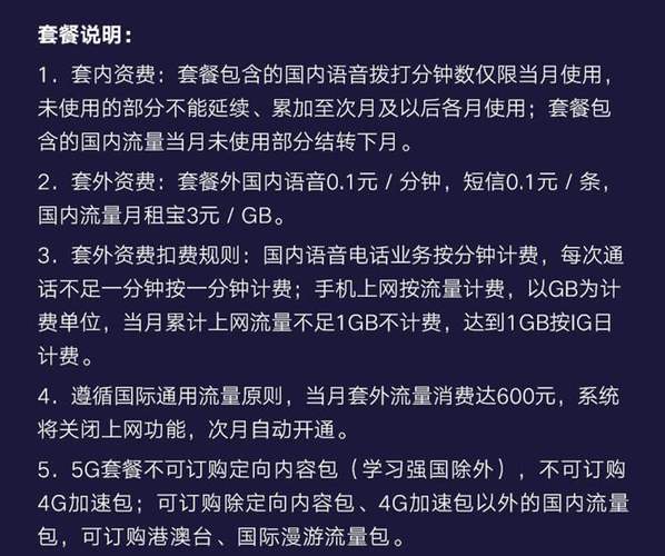 10010腾讯王卡5g版199元档