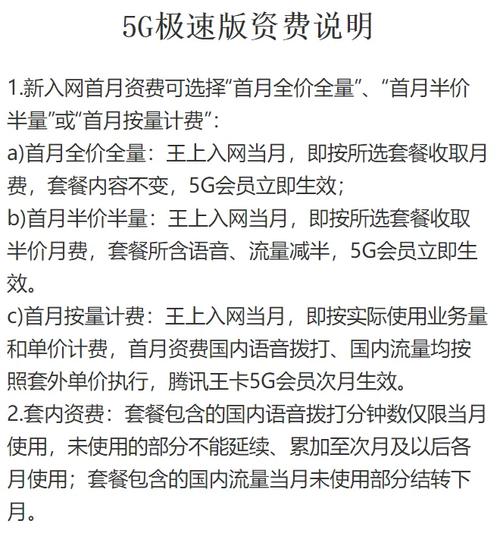 腾讯王卡5g版399元套餐详细介绍