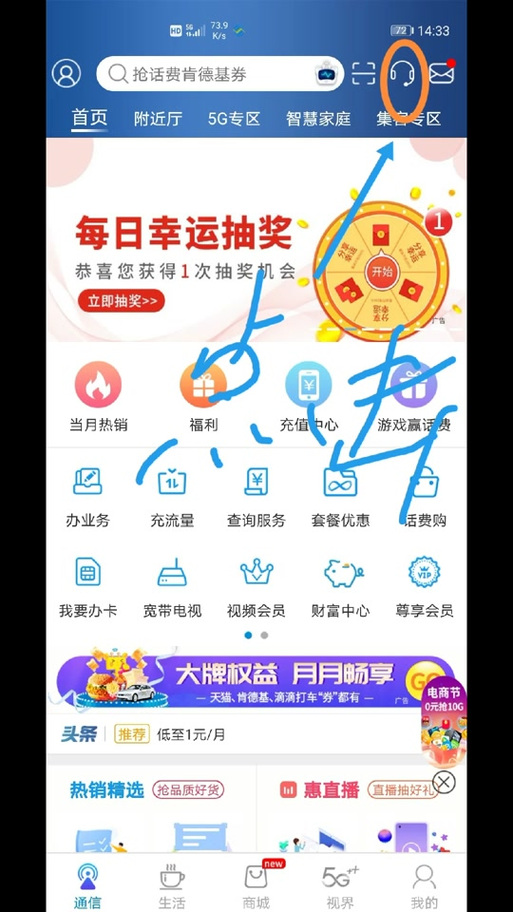 移动花卡宝藏版59元套餐详细介绍移动花卡宝藏版29元套餐详细介绍