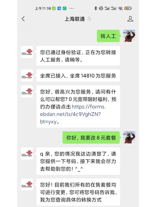 联通保号套餐指南
