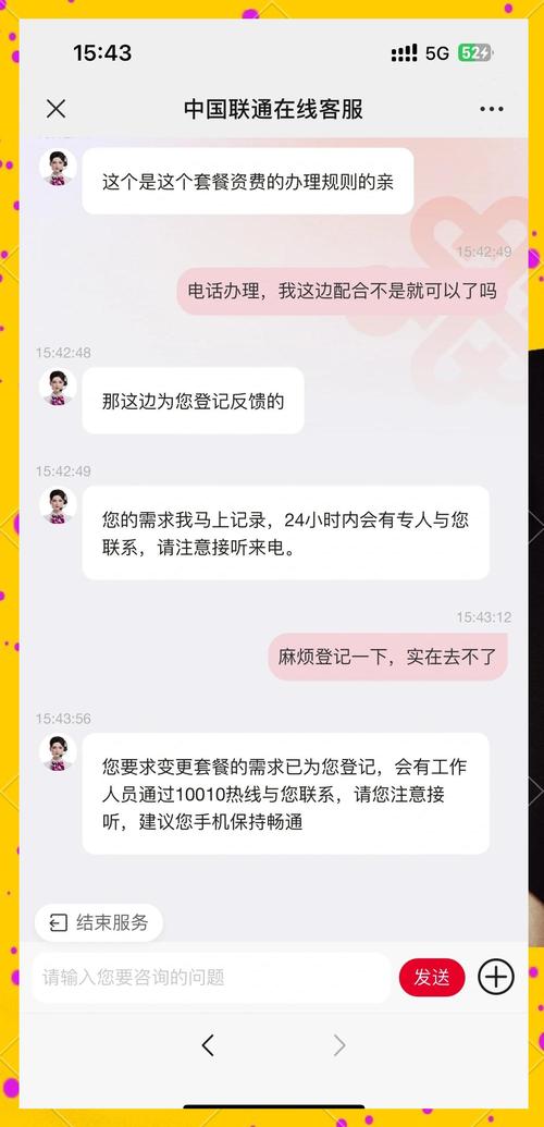 联通8元保号卡办理全攻略