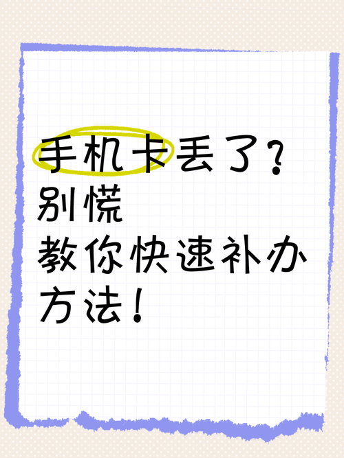 联通手机卡可以线上补卡吗？别慌，手把手教你在家搞定！