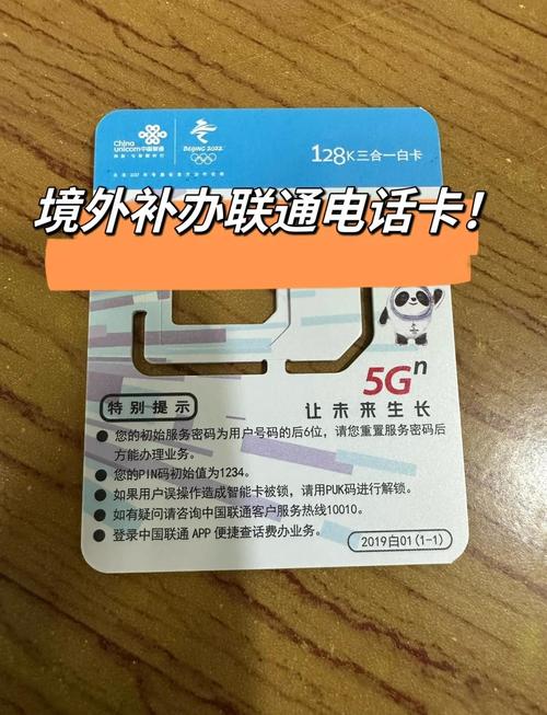 境外补办联通电话卡全攻略 七月底来到新加坡时我换了一张giga手机卡