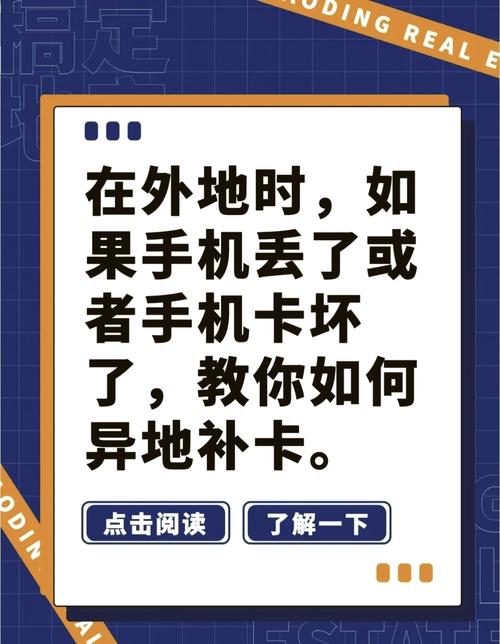 手机卡遗失异地补卡攻略 在外地突然发现手机卡掉了