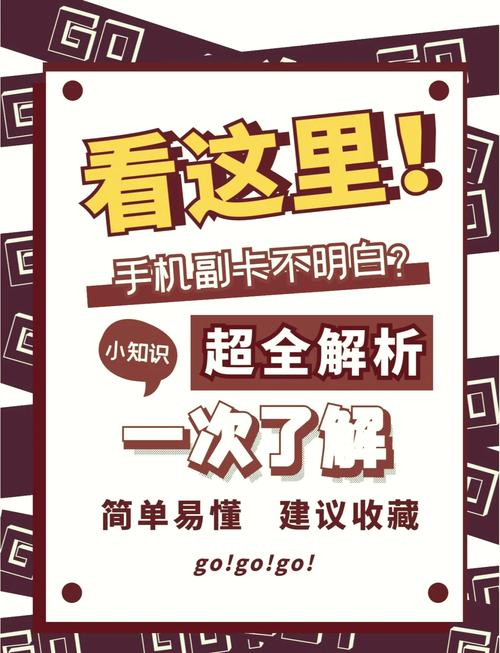 主副卡解绑攻略来啦 你是不是在想主副卡能不能解绑呢