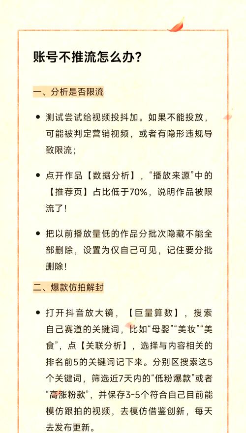 分析是否限流  首先你得搞清楚是不是真的被限