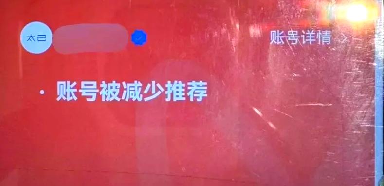 视频号推销话术被限流三步快速解封