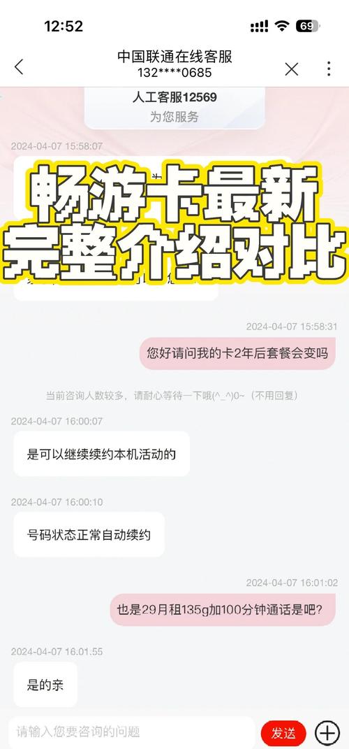 浙江联通畅游卡套餐详解选号与宽带全攻略