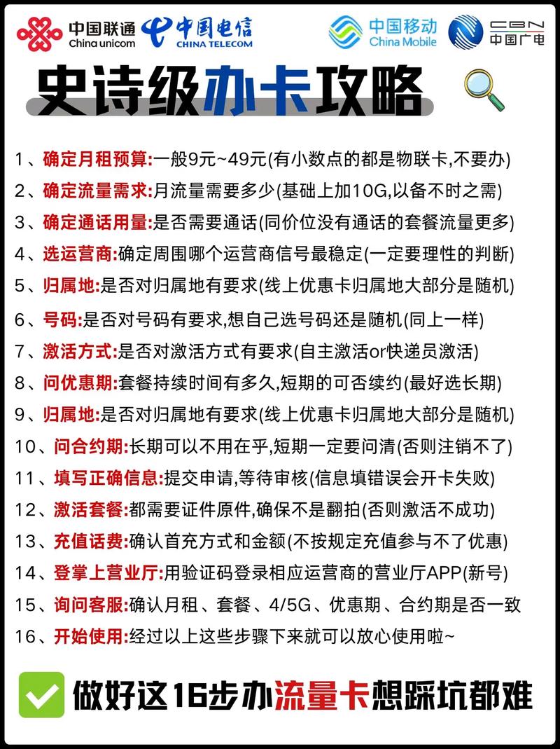 流量卡避坑攻略吐血整理多