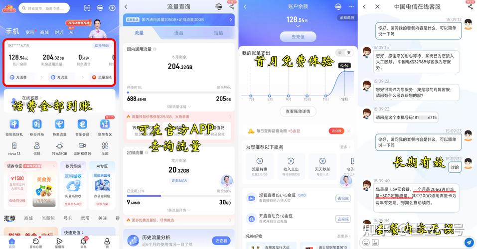 手机卡避坑指南实测100套餐教你29元月租薅235g真5g流量附0元领卡攻略
