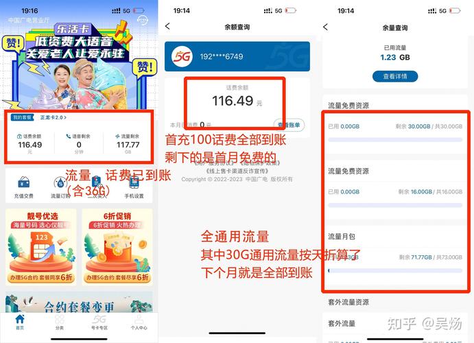 29元235g大流量卡 100分钟长期套餐月省50话费攻略7款隐藏套餐真实