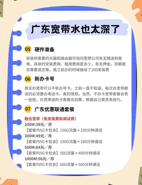 2025年广州宽带优惠套餐大揭秘