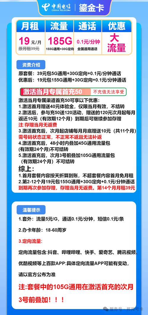 2025年电信流量卡推荐高性价比流量卡与选购指南5月更新