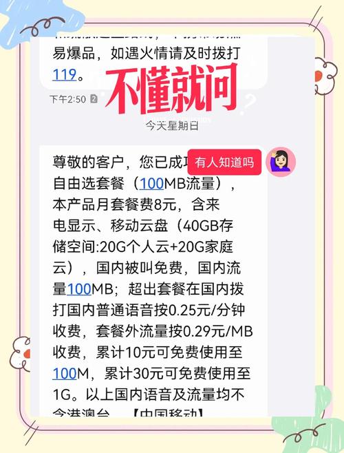 8元保号套餐办理全攻略