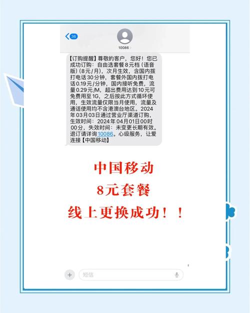 8元保号套餐办理攻略省钱妙招